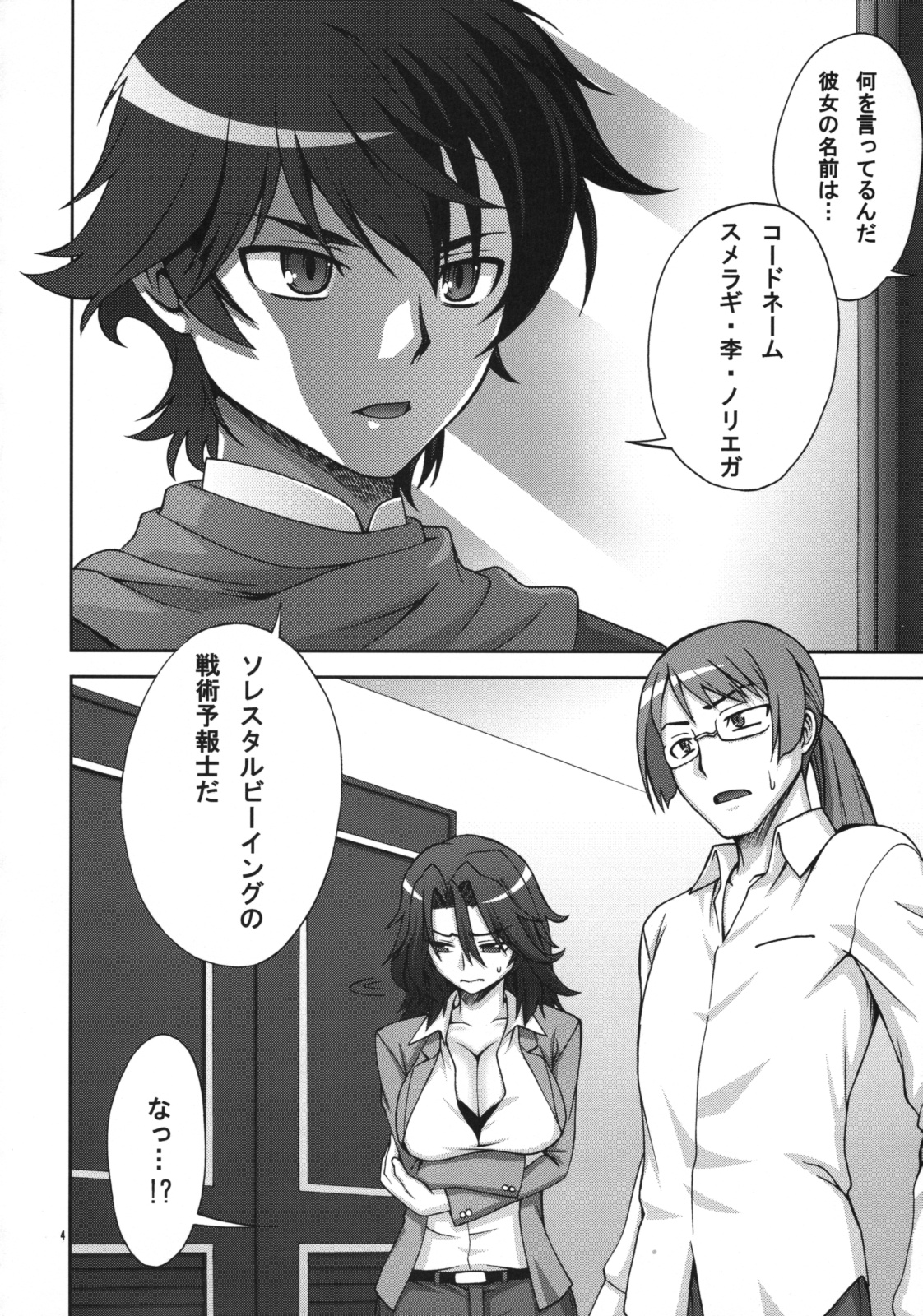 Good-bye page 4 full