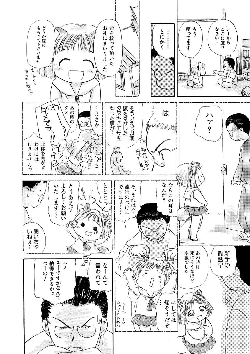 Hin-nyu v09 - Hin-nyu Keikaku page 10 full