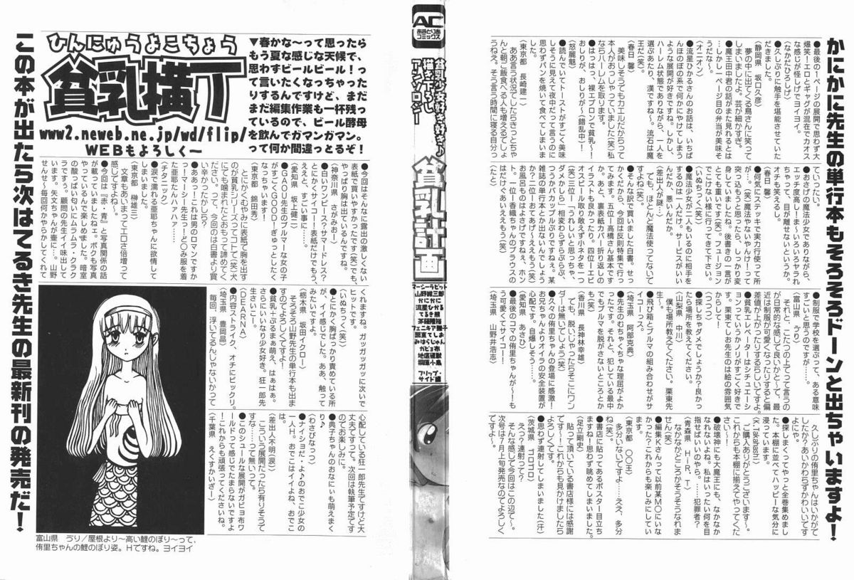 Hin-nyu v09 - Hin-nyu Keikaku page 4 full