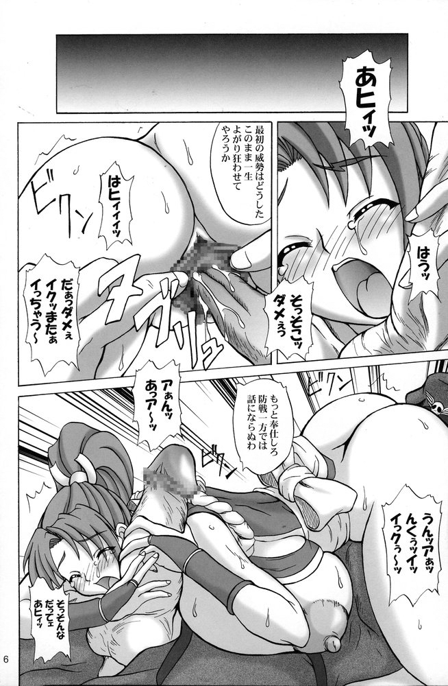 Insanity ZERO page 5 full
