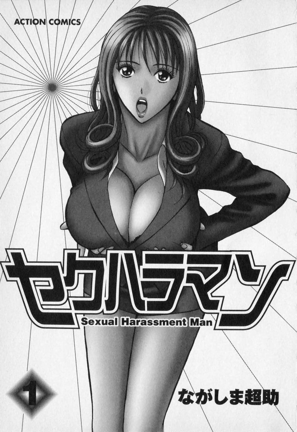 Sexual Harassment Man Vol. 01 page 7 full