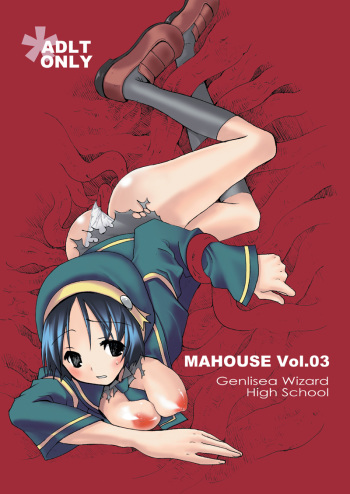 MAHOUSE Vol. 3 cover