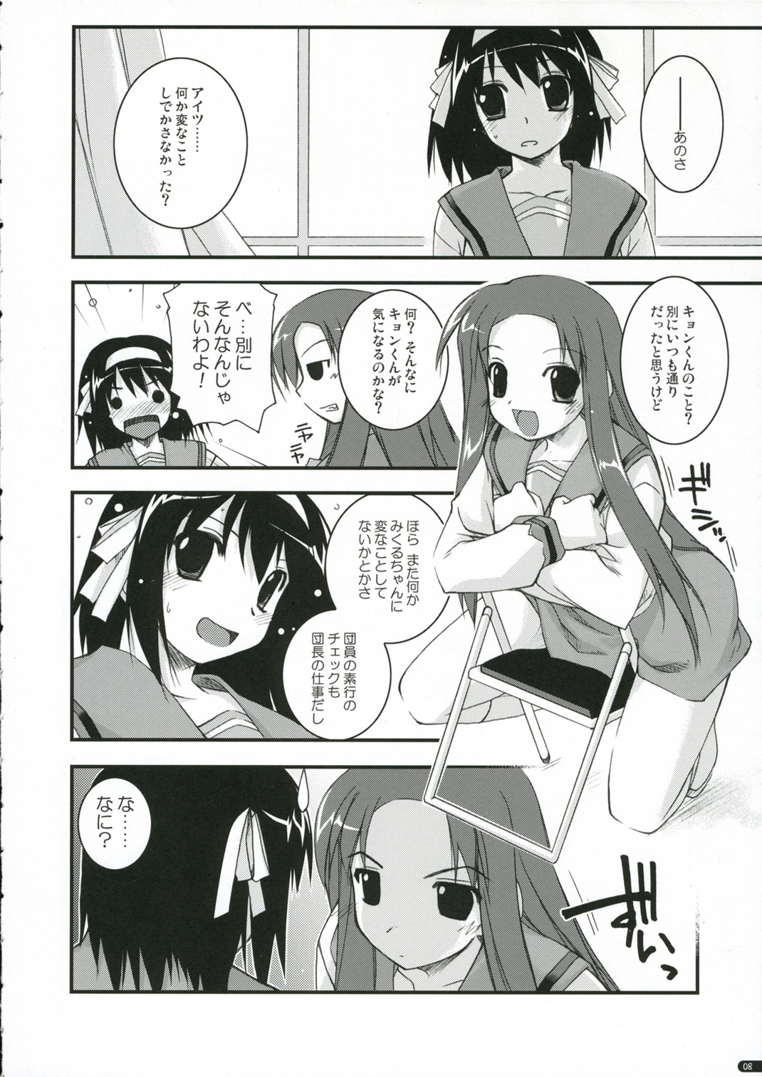 feeling happy page 7 full