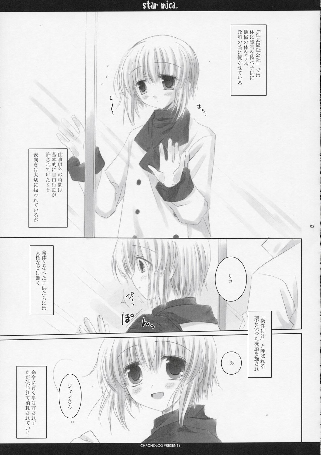 Star mica page 5 full