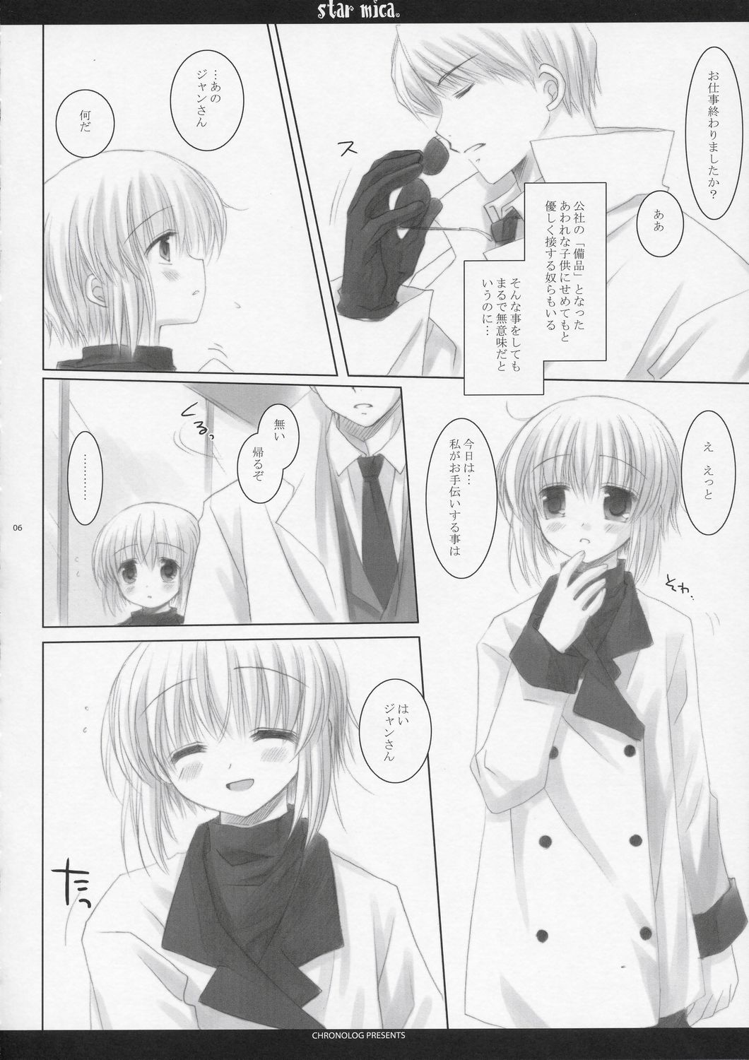 Star mica page 6 full