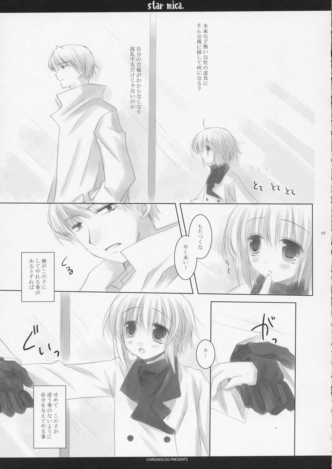Star mica page 7 full