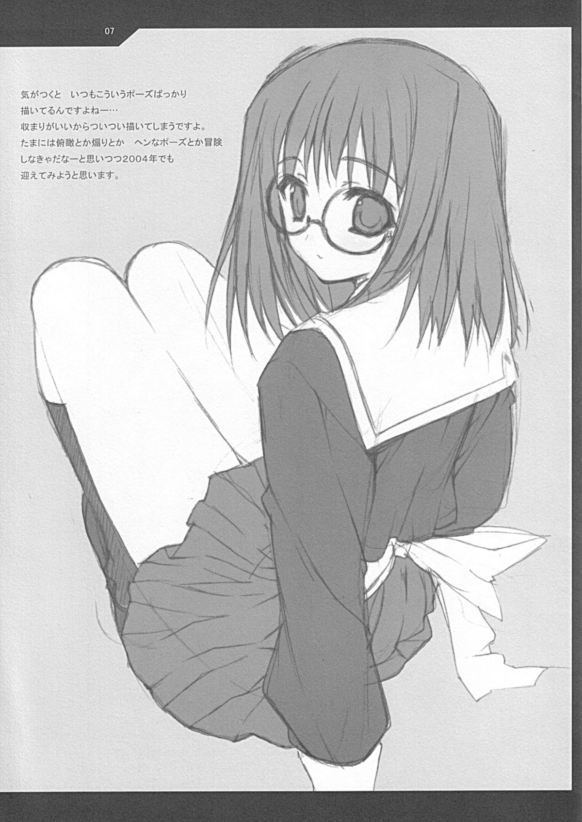 D page 7 full