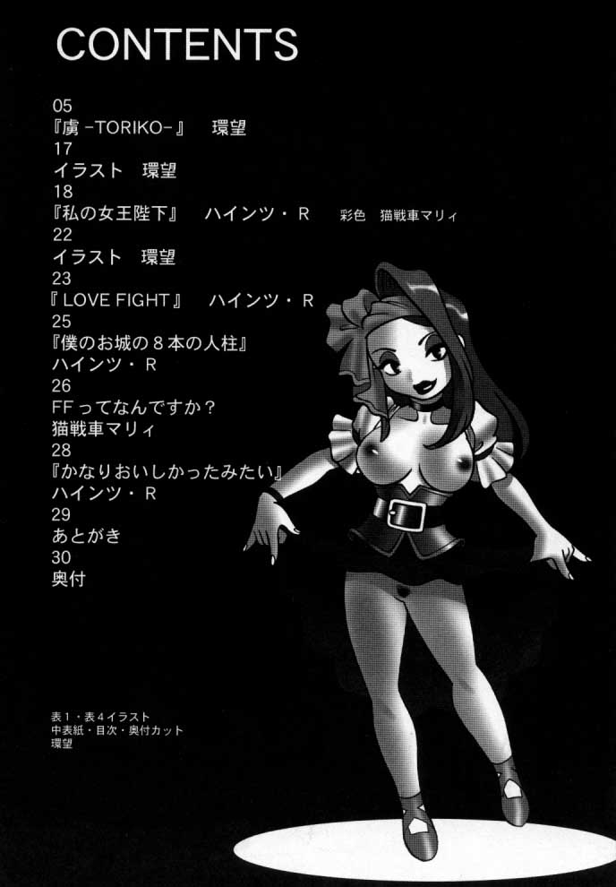 IX NINE page 3 full