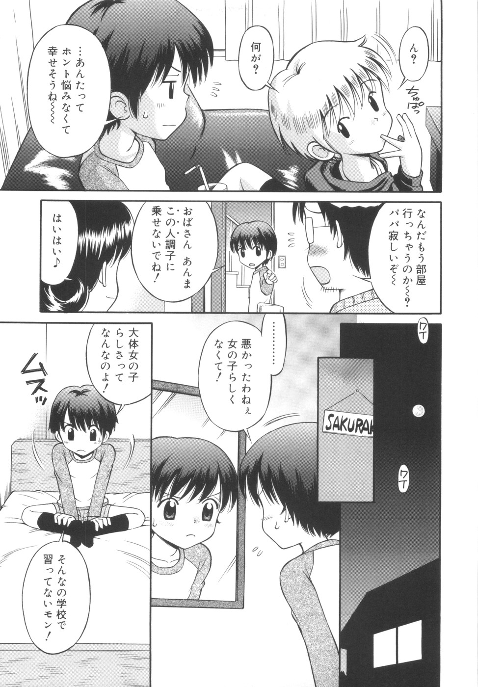 Kyasha na Karada page 9 full