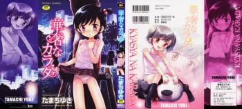 Kyasha na Karada cover