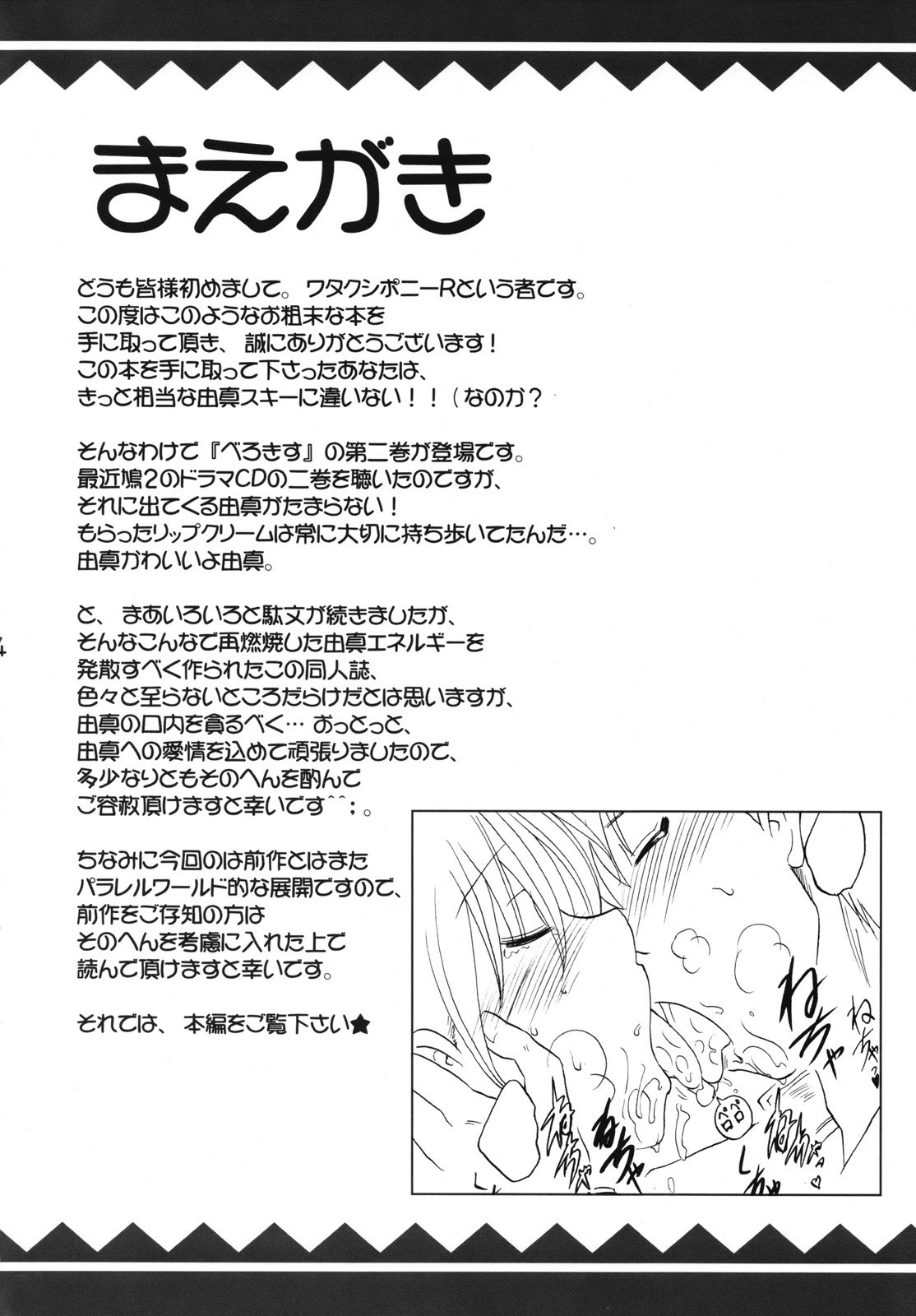 Bero Kiss 2 page 3 full