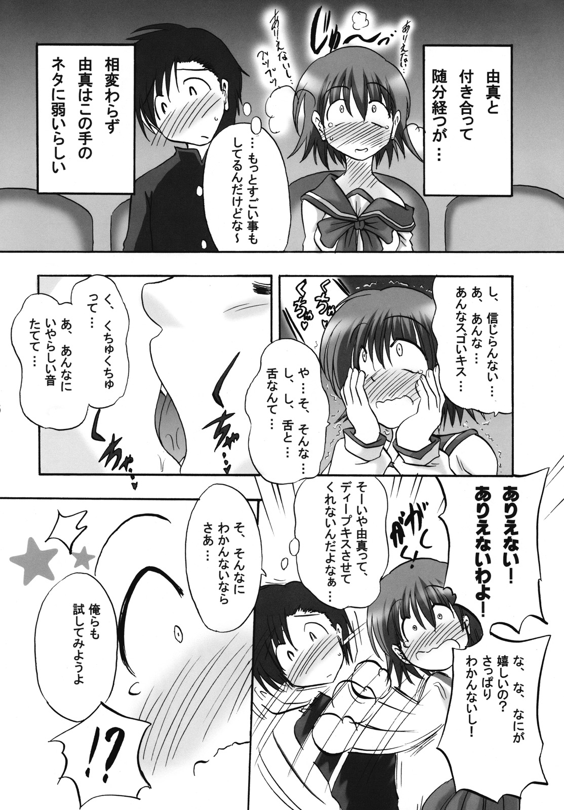 Bero Kiss 2 page 5 full