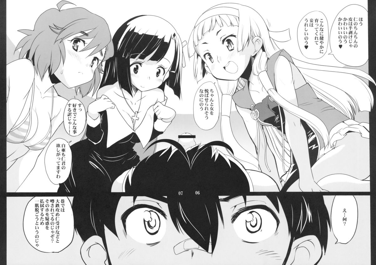 Nagi-sama Recycle page 6 full