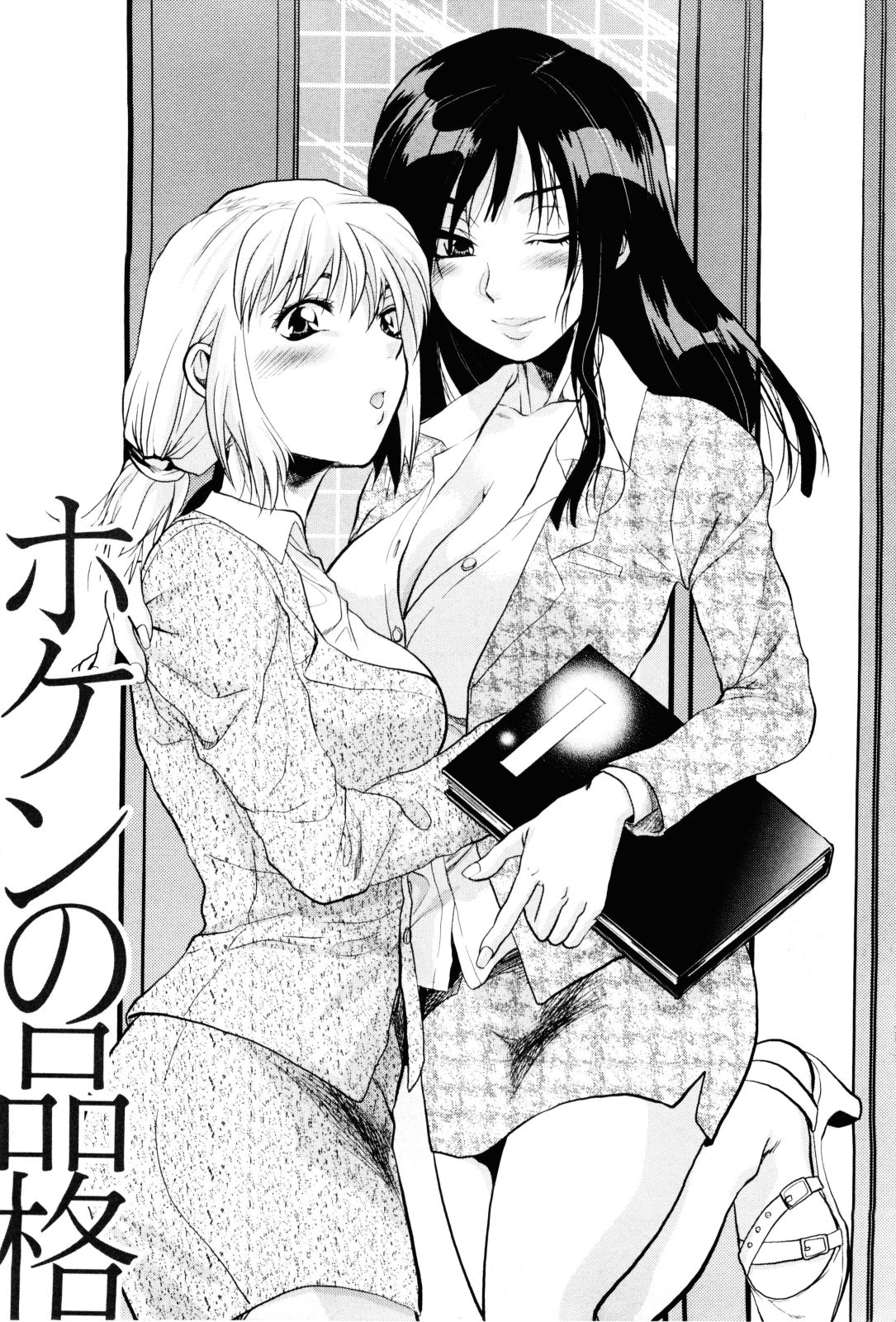Feti no Hinkaku page 8 full