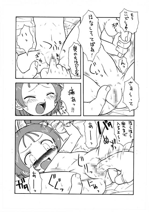 Toybox page 10 full