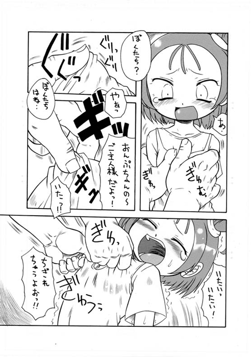 Toybox page 5 full