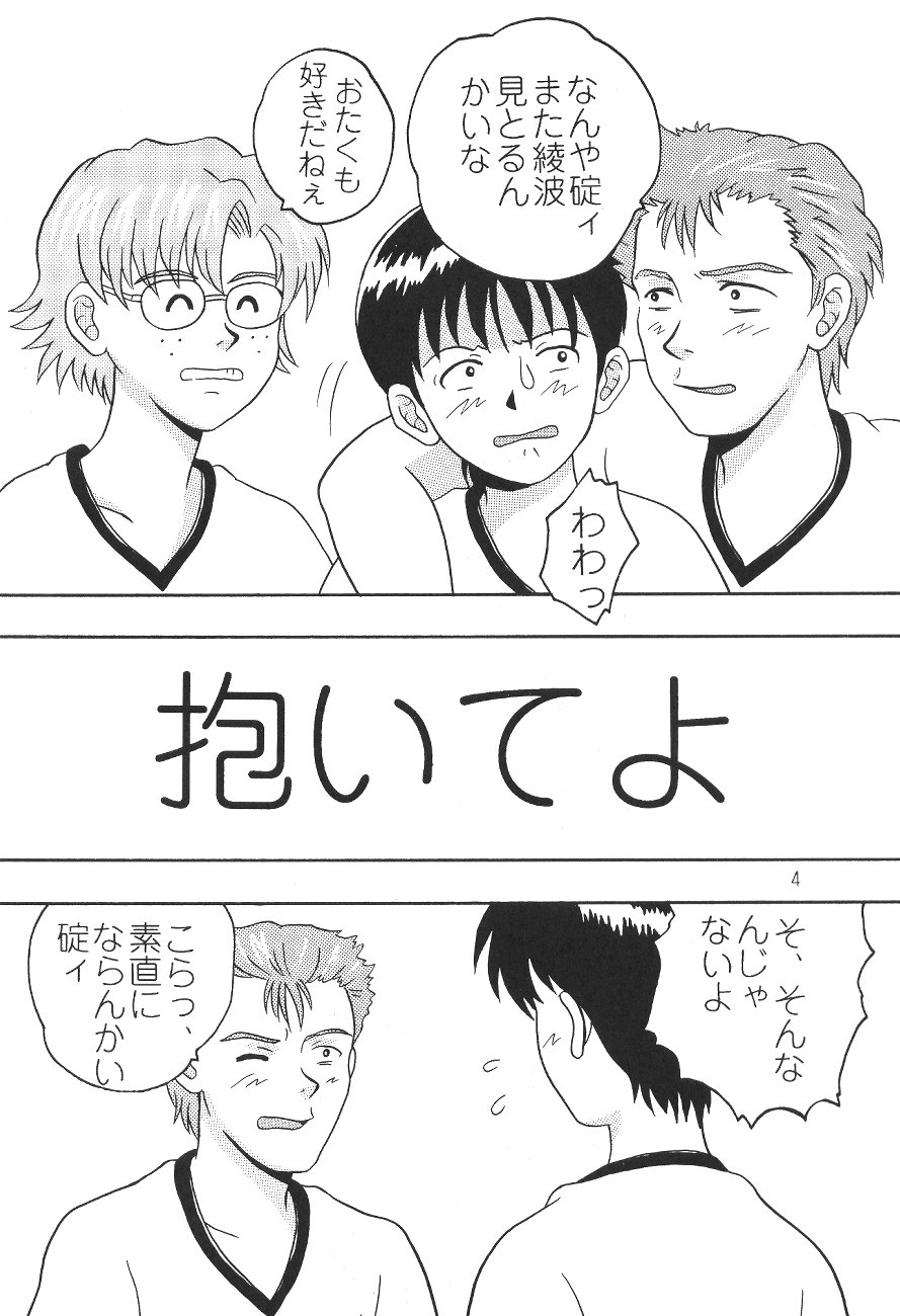 Daite Yo page 3 full
