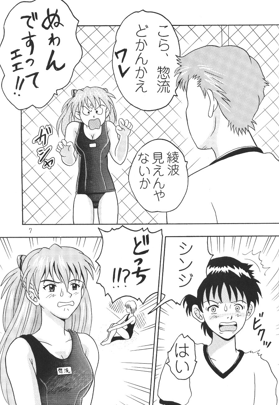 Daite Yo page 6 full