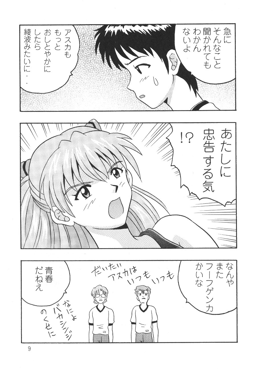 Daite Yo page 8 full