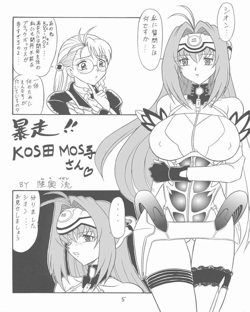 Xeno Red page 2 full