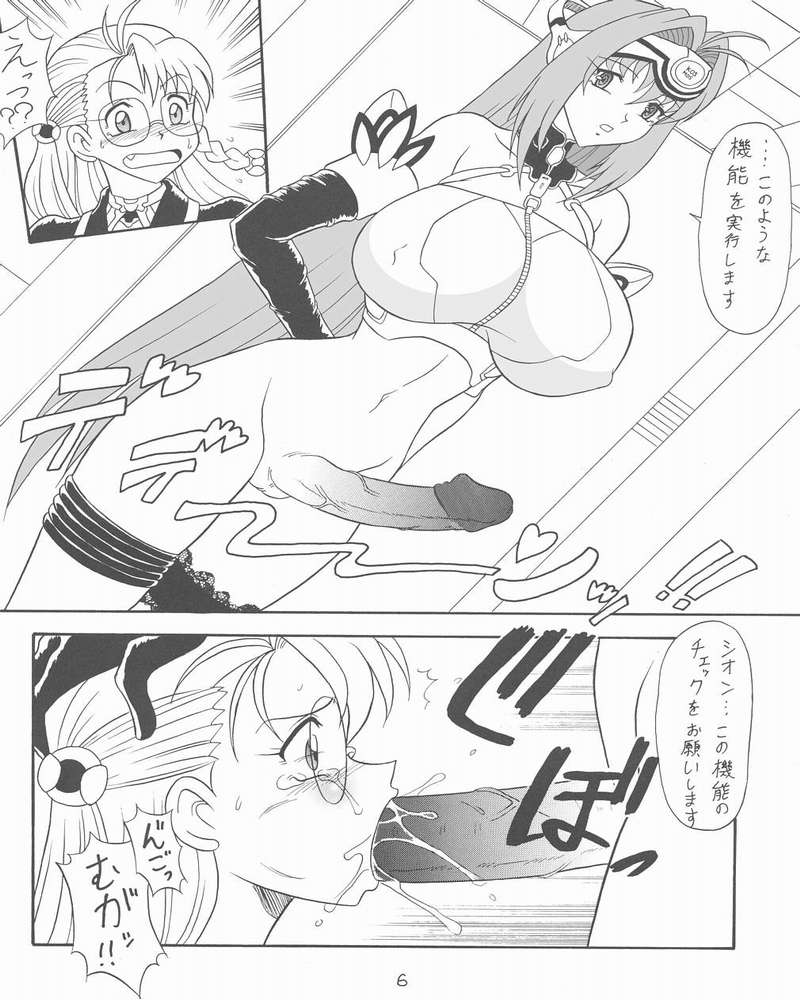 Xeno Red page 3 full