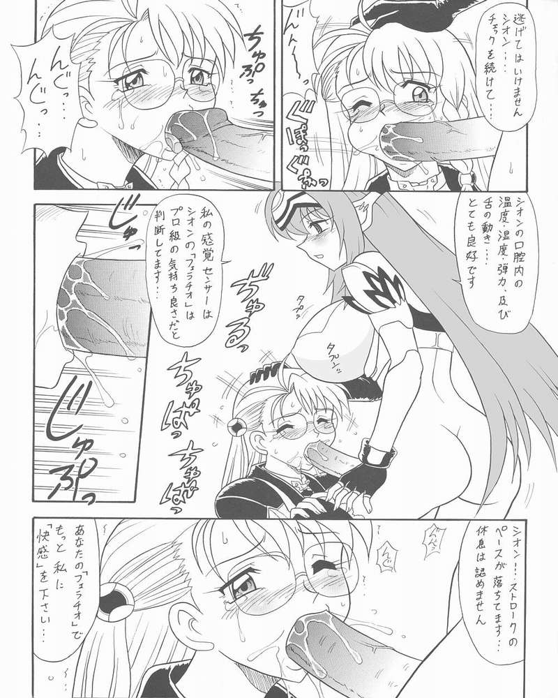 Xeno Red page 4 full