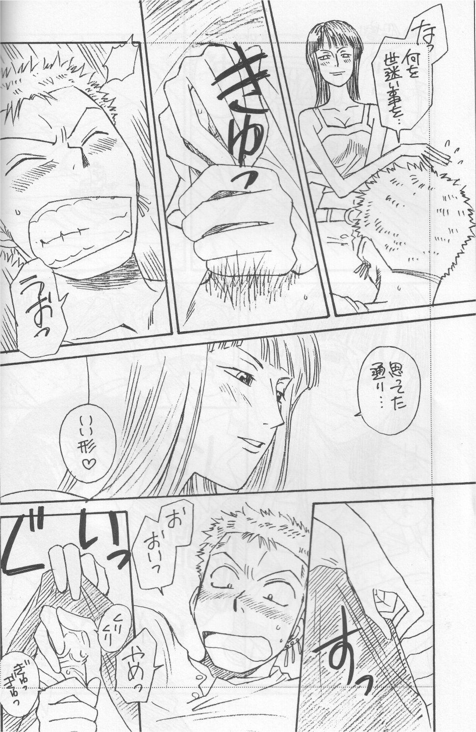 Kaizoku Shukujo page 8 full