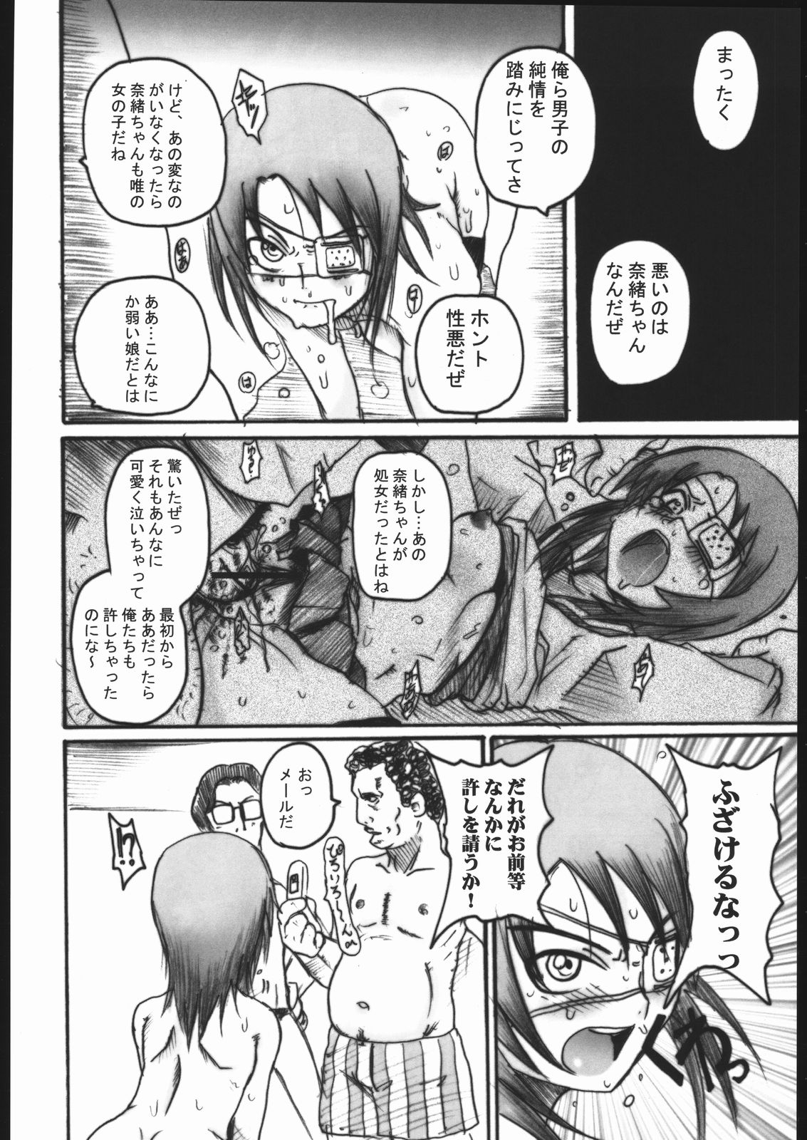 MAI-CCHING page 5 full