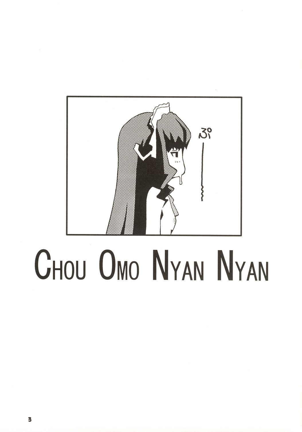 Chou Omo Nyan Nyan page 2 full
