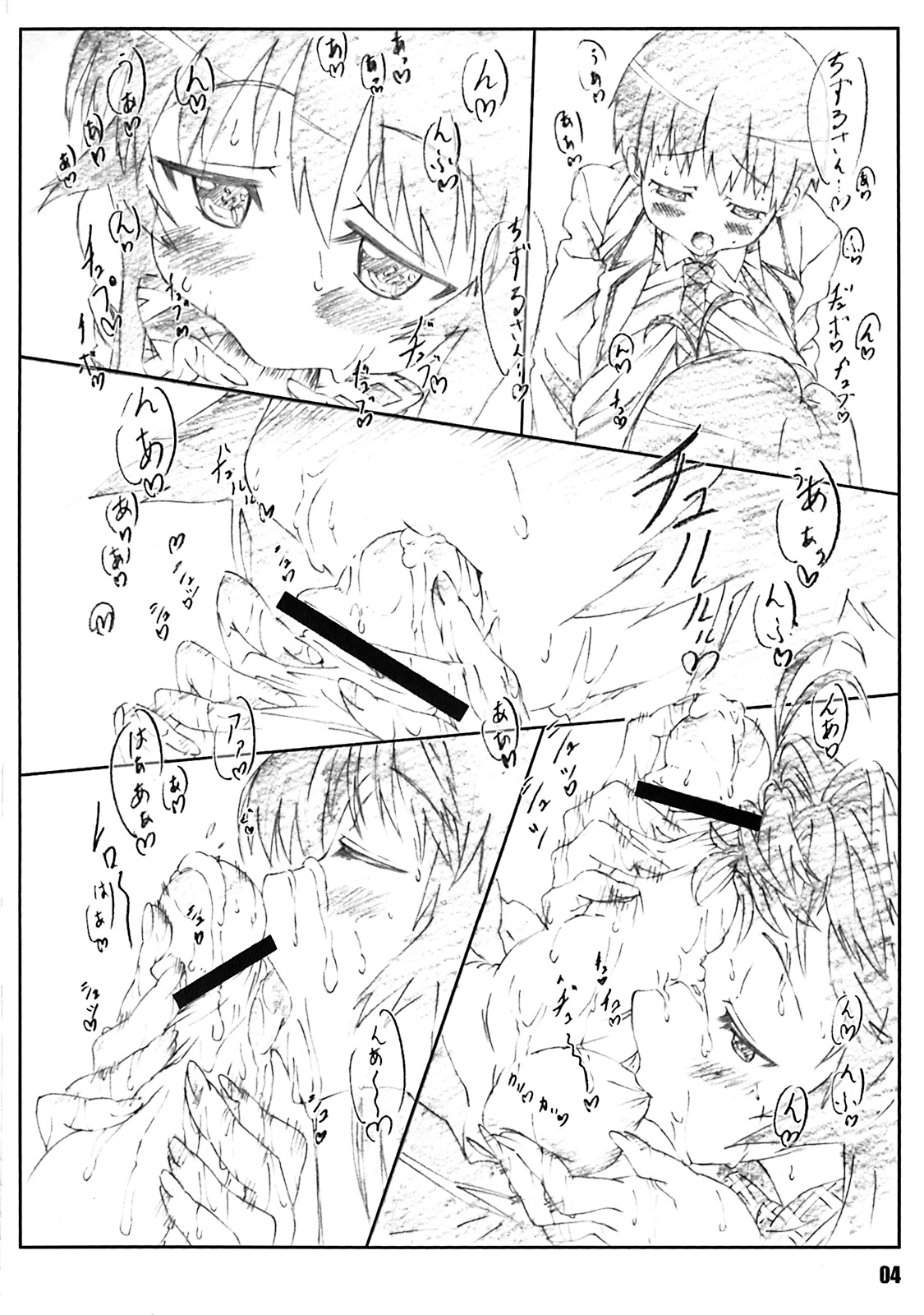 Minamoto-san page 3 full