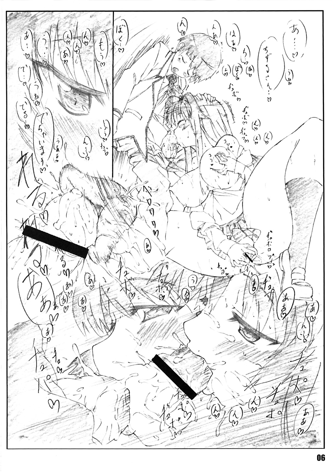 Minamoto-san page 5 full