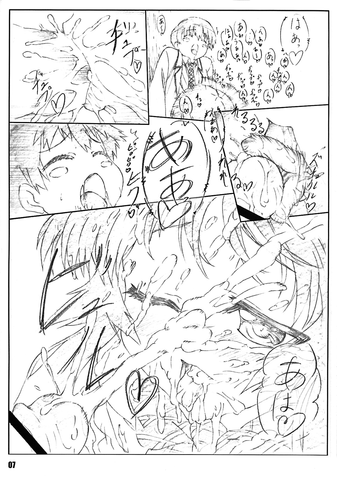 Minamoto-san page 6 full