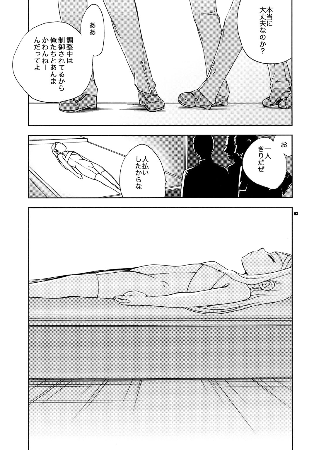 Chouhei Ichigou page 2 full
