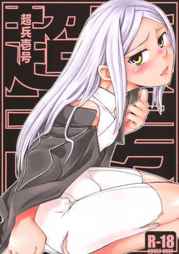 Chouhei Ichigou cover