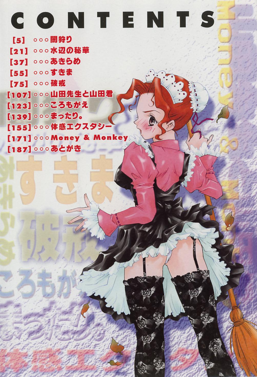 Ryoujoku Seifuku Sengen page 3 full