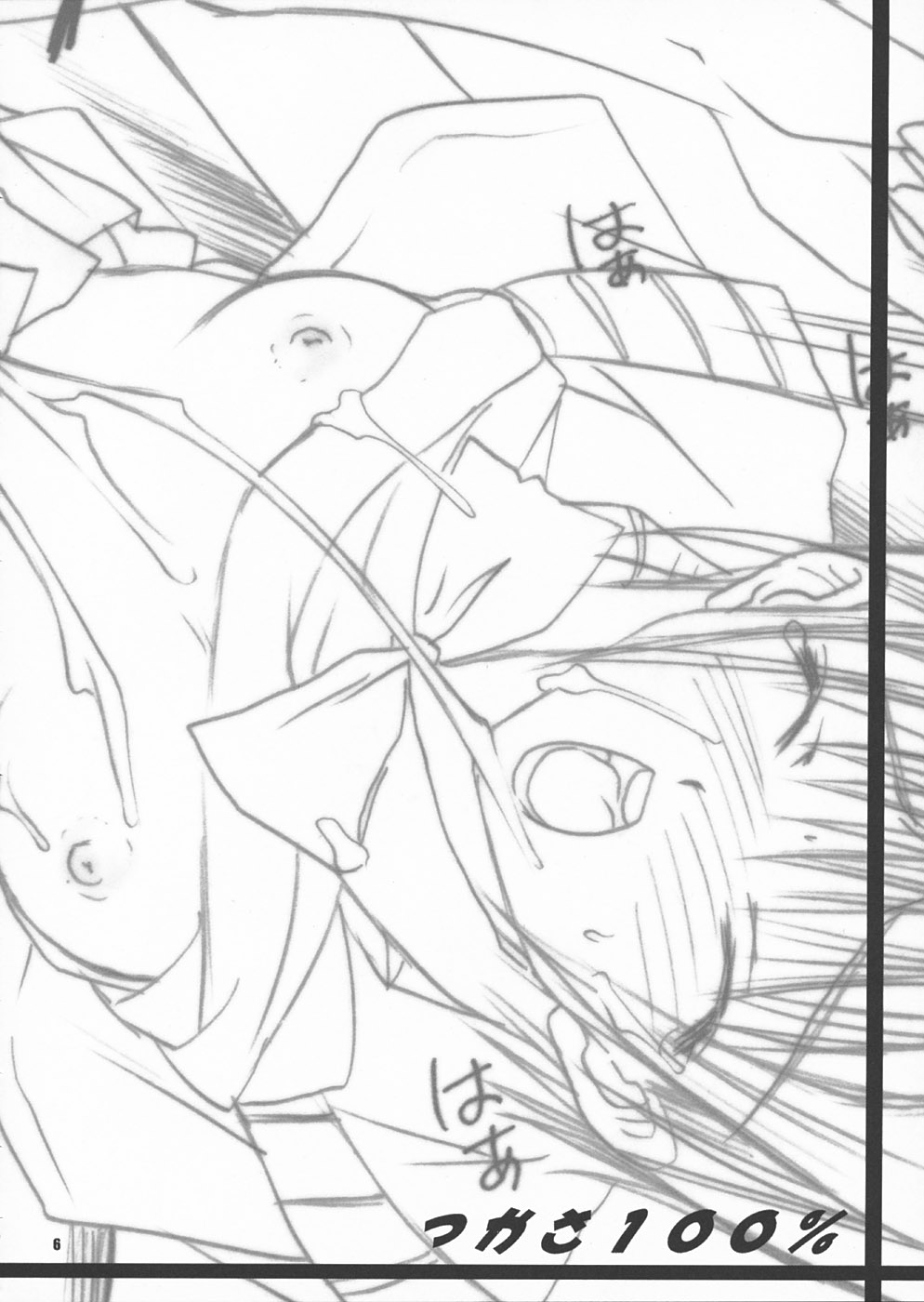 Tsukasa 100% page 5 full