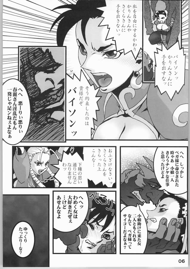 NINETH page 7 full