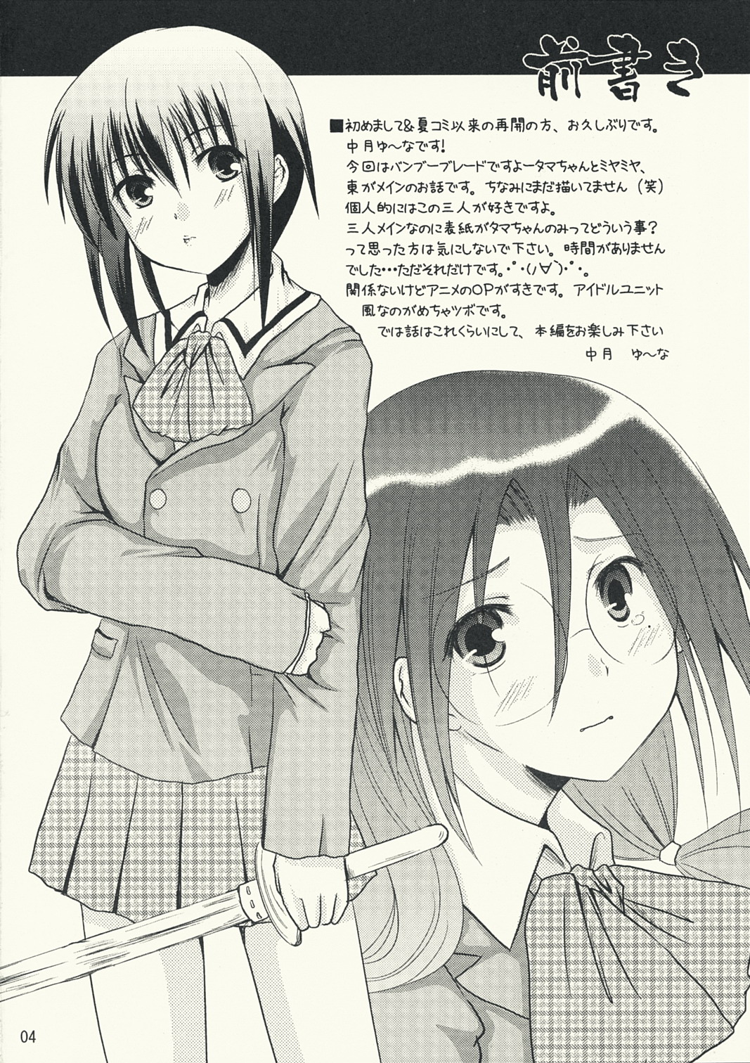 Take page 4 full