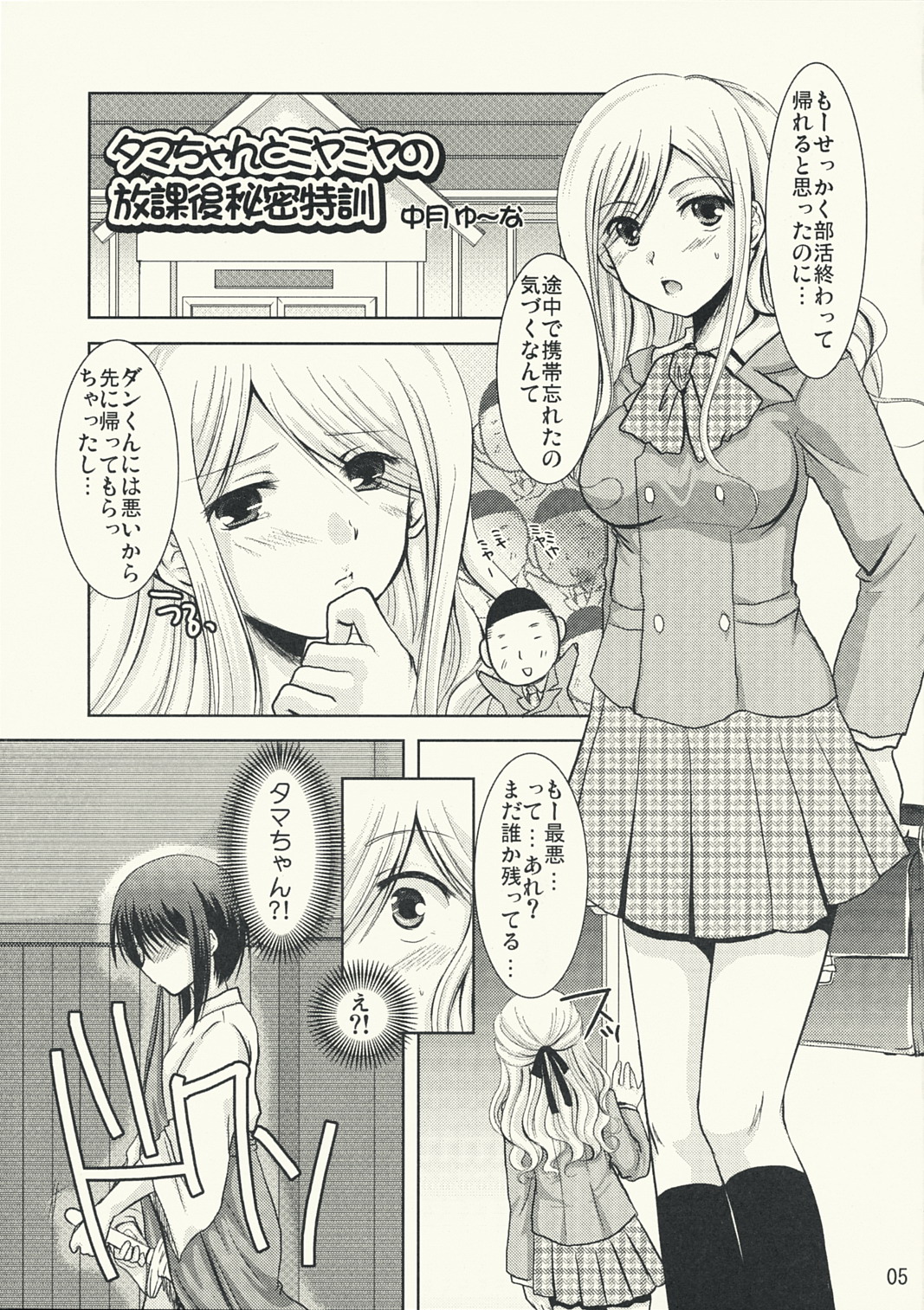 Take page 5 full