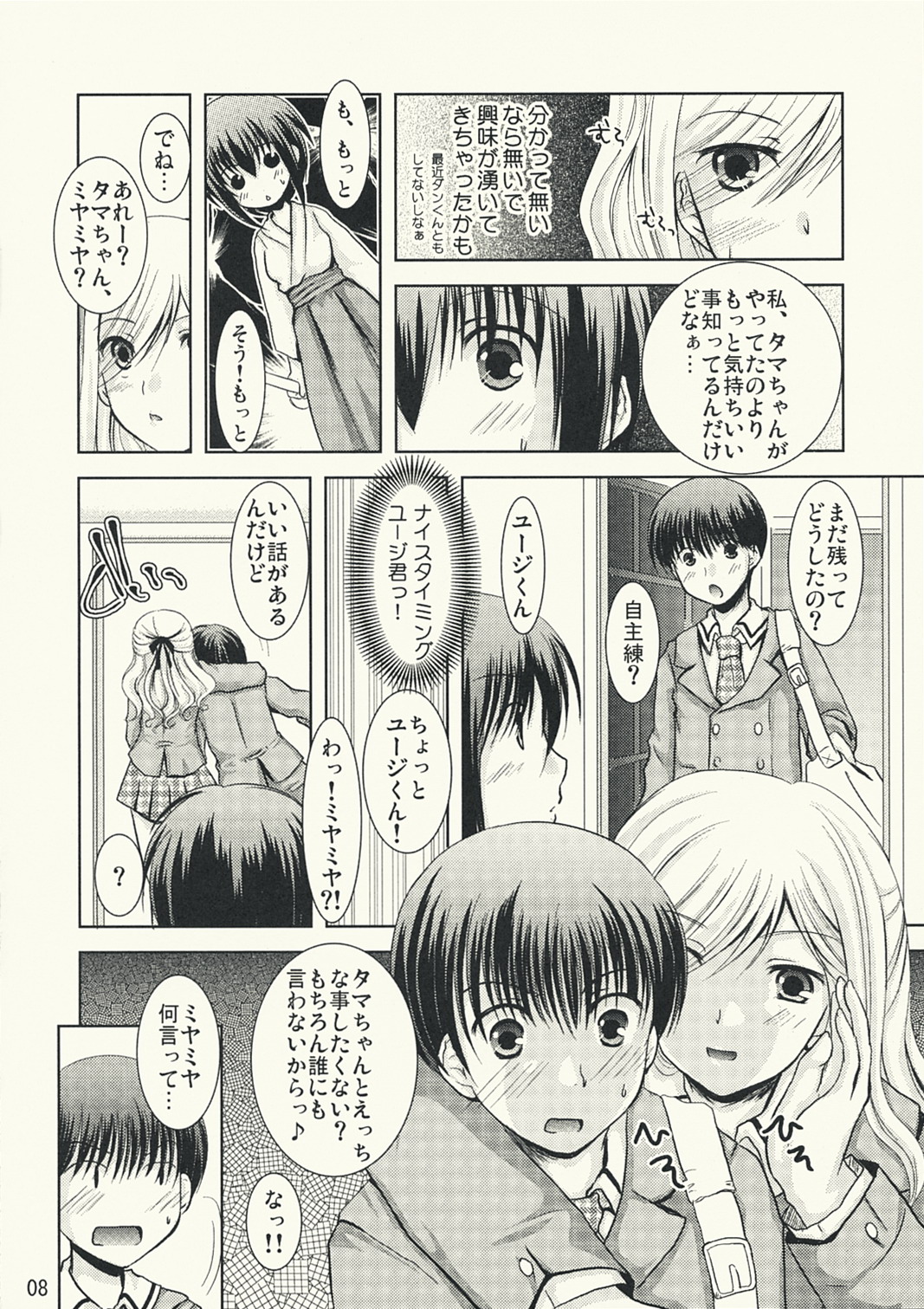 Take page 8 full