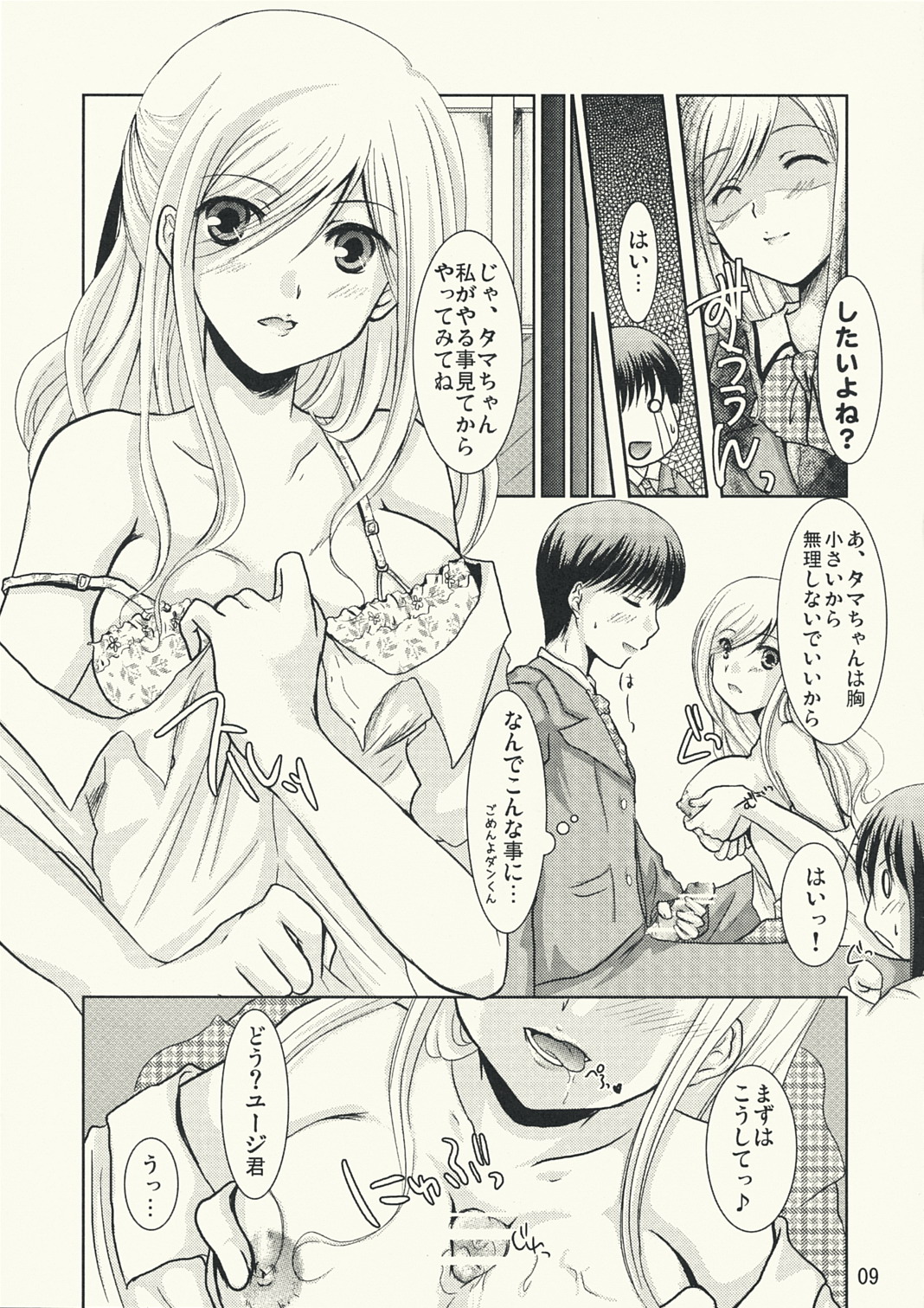 Take page 9 full