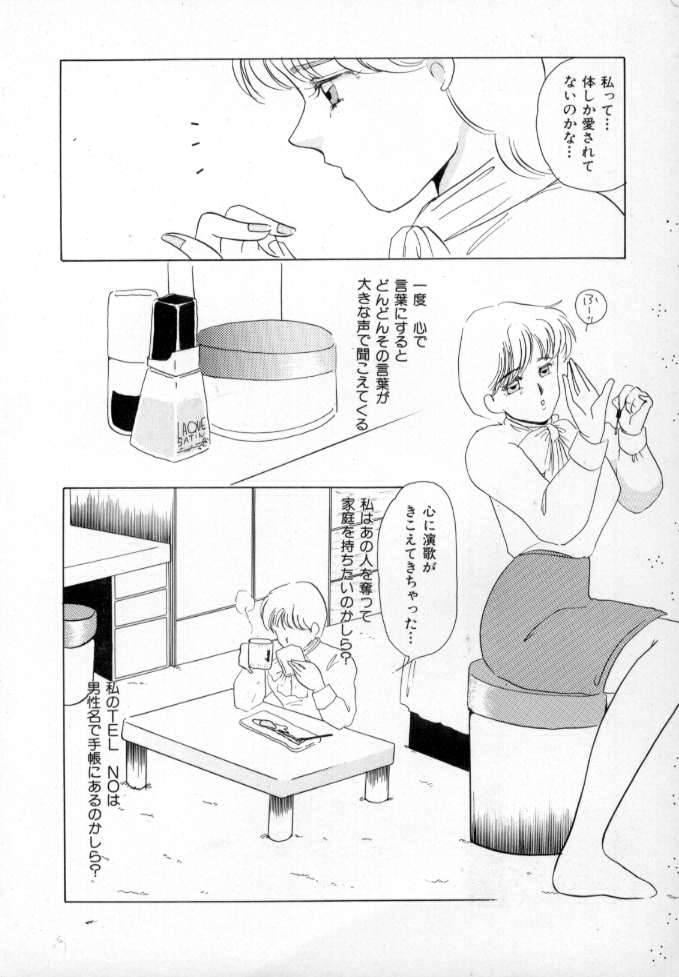 Nurse call page 7 full