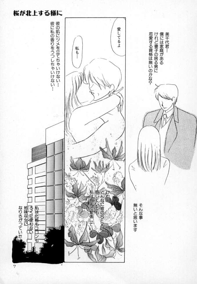 Nurse call page 8 full