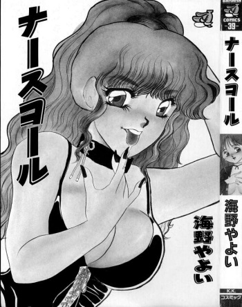 Nurse call cover