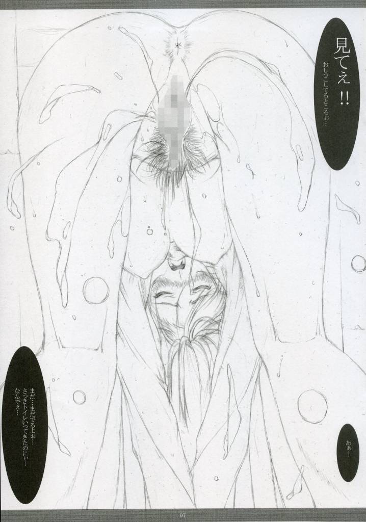 PaiN page 6 full