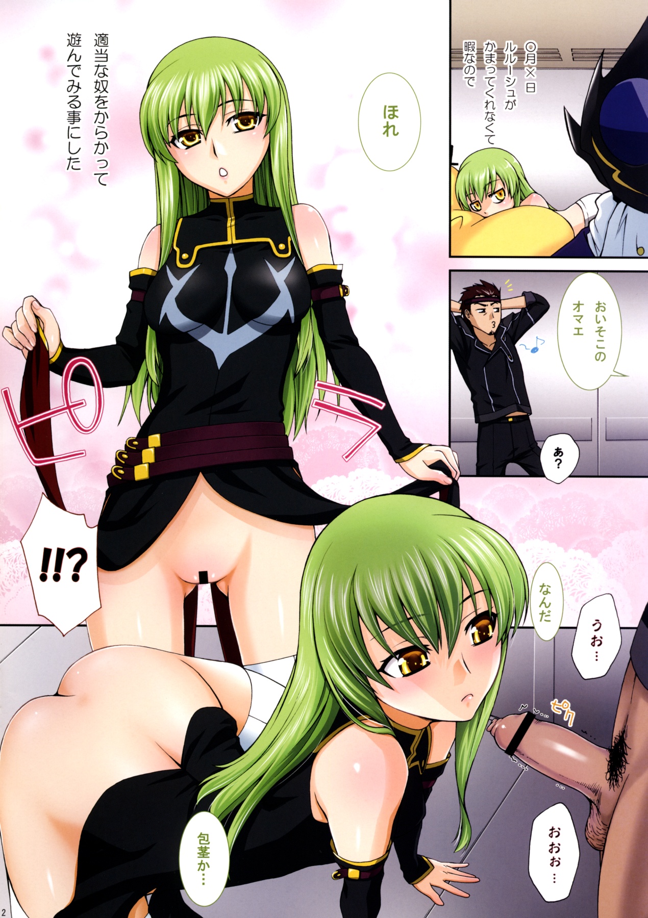 Black Diary page 2 full