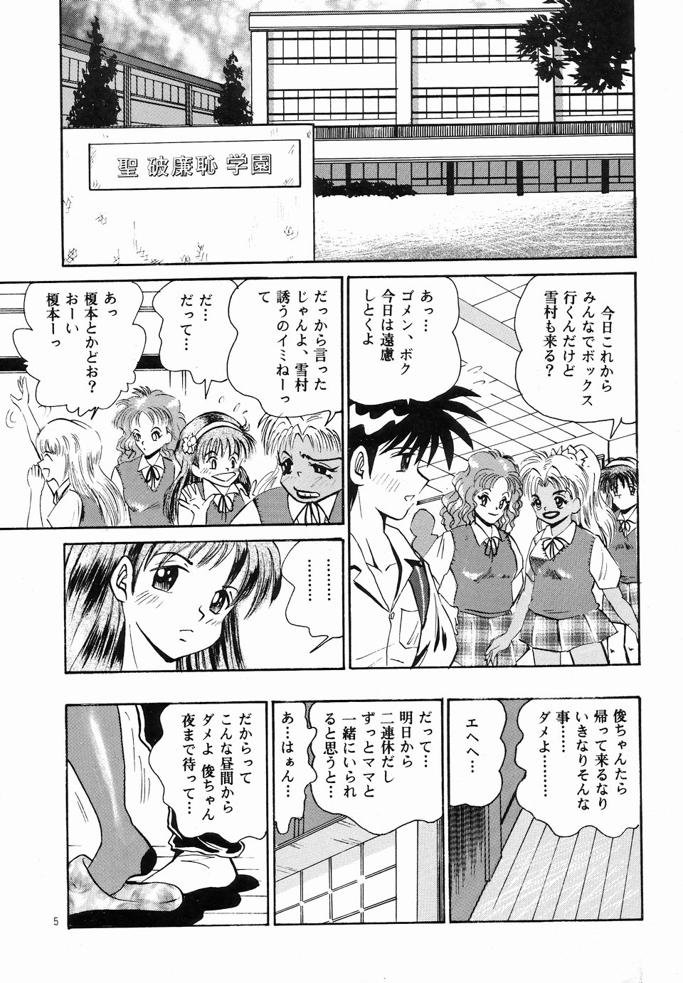 Cocktail Time Vol. 4 page 4 full