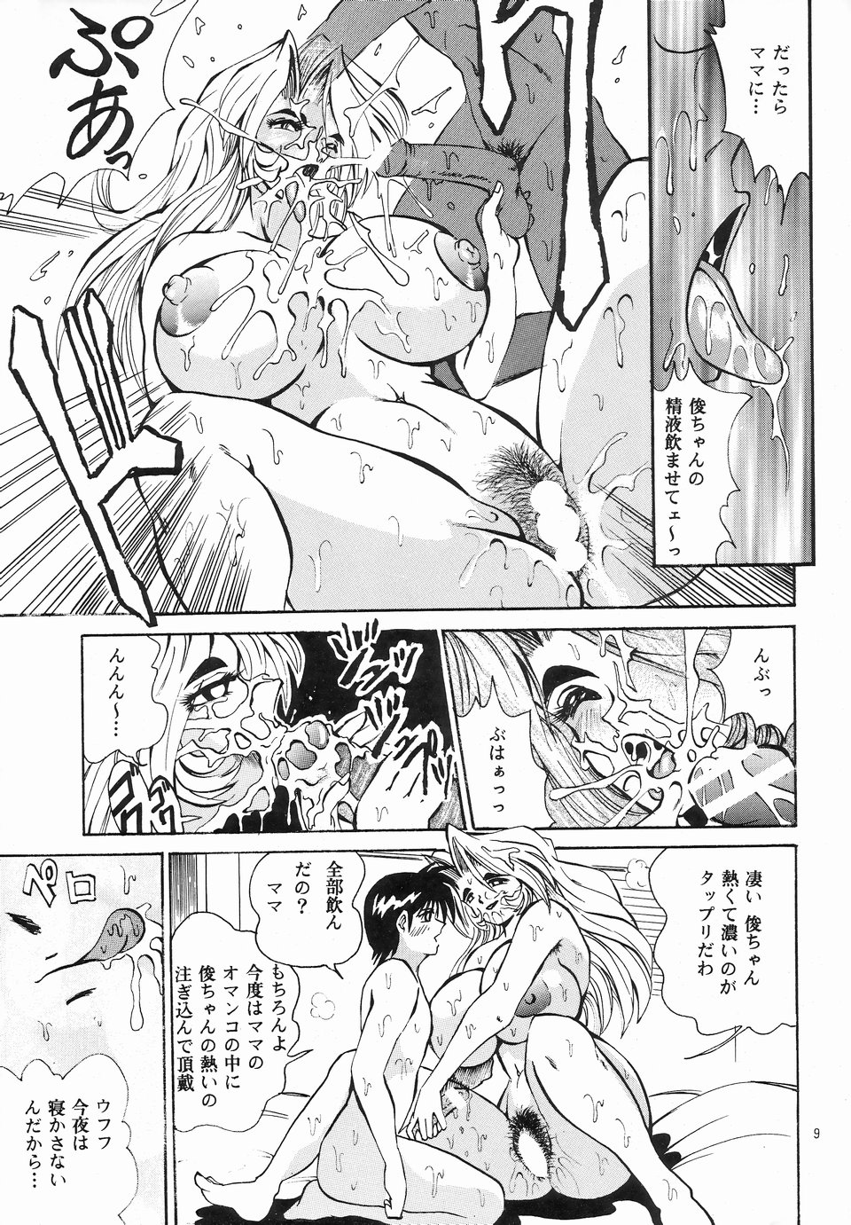 Cocktail Time Vol. 4 page 8 full