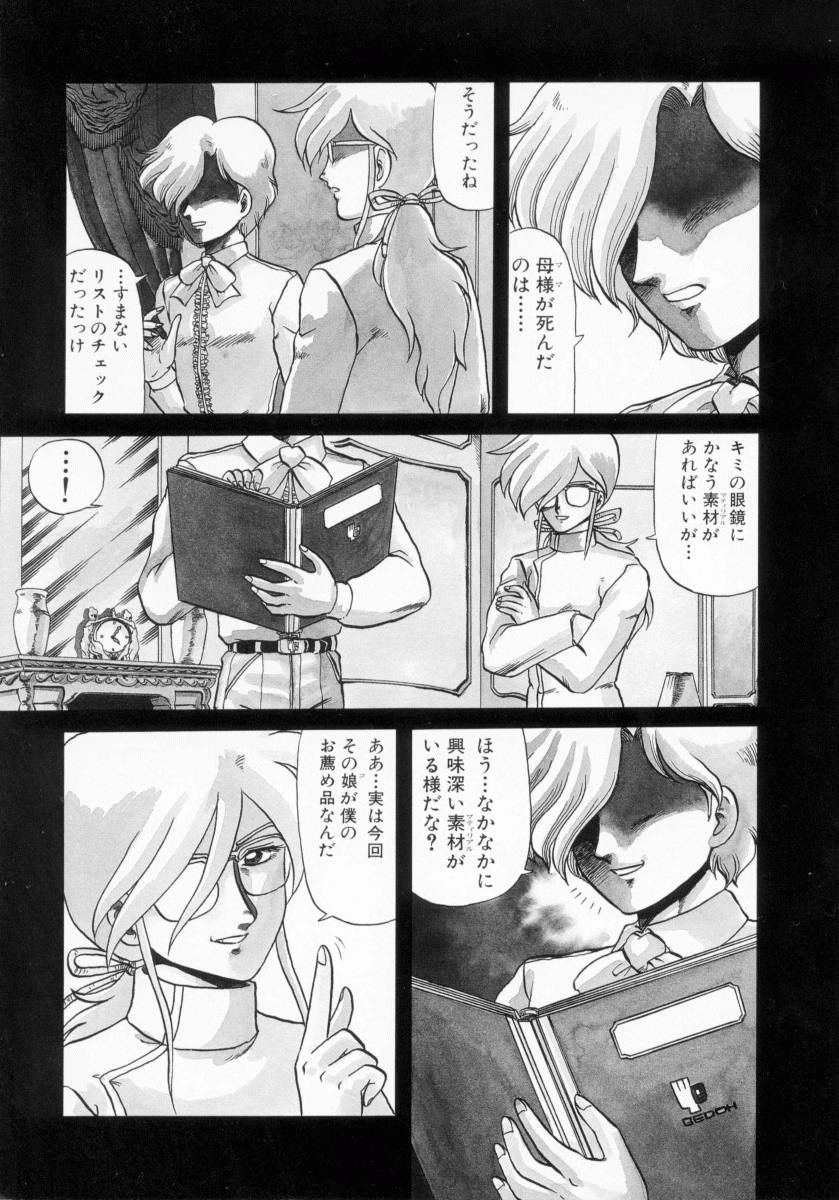Kaori Monogatari Jou - Shippuu no Shou page 5 full