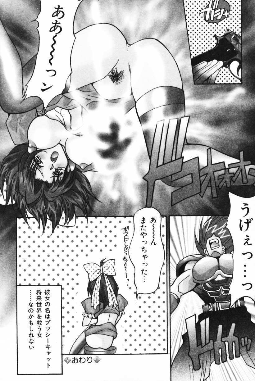 Oyaman page 10 full